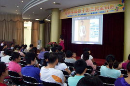 爱与智慧同行 2011南方贝贝有效父母课堂东莞巡讲纪实
